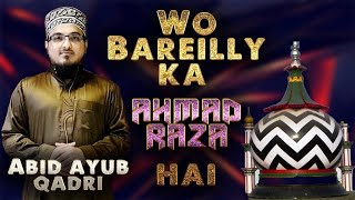 Wo Barely ka Ahmad Raza Hai By  Qari Abid Ayyub Qadri England Live Record