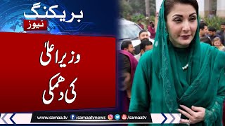 CM Punjab Maryam Nawaz calls for strict action against kite-flying ban violators | Samaa TV