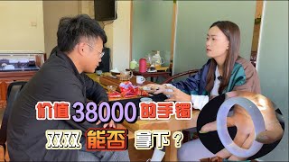 #翡翠#翡翠手镯 货主闹乌龙，让人哭笑不得。价值38000手镯，双双能否拿下