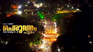 പെരുവനം പൂരം , പെരുവനം , തൃശൂർ Peruvanam Pooram, Peruvanam,Trissur