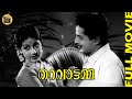 Tharavattamma  | Malayalam Old Movie | Sathyan | Sheela | Thikkurissi Sukumaran Nair|Central Talkies