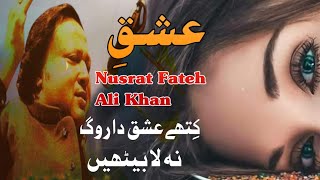 Nusrat Fateh Ali Khan|kithe Ishq Da Rog Na La Bethin❤️|🔥 Best Qawwali|استاد نصرت فتح علی|قوالی