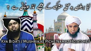 Kya Barelvi Mushrik Bidati ke Piche Namaz Hojati he ? Reply to Engineer Ali Mirza #raddebarelviyat