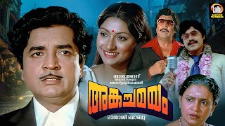 Angachamayam Malayalam Full Movie | Prem Nazir | Malayalam Old Full Movies | Prem Nazir Full Movie