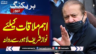 BREAKING NEWS: Nawaz Sharif Leaves For Important Meeting | SAMAA TV