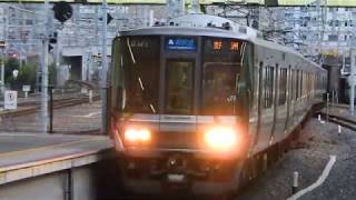 223系2000番台　[新快速]野洲行き　新大阪駅到着