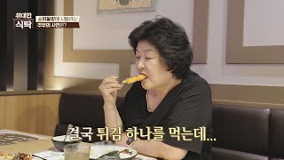 조금만 먹어도 더부룩😥 소화불량에 시달리는 주부의 사연 | 위대한 식탁 135회 | JTBC 240928 방송