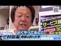 【村田基】 釣具屋さんわかってますか ワールドシャウラbgの正しい継ぎ方【村田基奇跡の釣り大学切り抜き】公認ちゃんねる 2020 09 04より