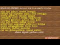 natrinai lyrics நற்றிணைபாடல் வரிகள் 346 350