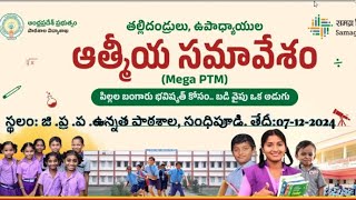 Mega Parents Meet@ZPPHS, Sandhipudi