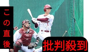 楽天】ドラフト１位・宗山が２打席連続出塁…初打席初安打の次は四球