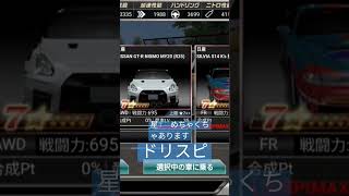 ドリスピ　3年間無課金