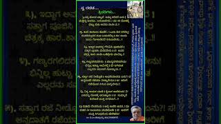 ತ್ರಿಪದಿಗಳು...ರಚನೆ \u0026 ಗಾಯನ ಎಂ.ಪಿ.ಎಂ.ಕೊಟ್ರಯ್ಯ ಹೂವಿನಹಡಗಲಿ.