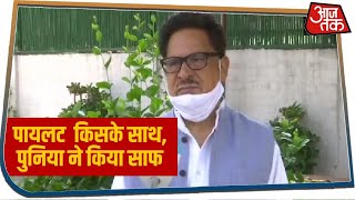 Rajasthan Political Crisis: Bjp के हुए Sachin Pilot, Congress नेता पुनिया ने किया साफ