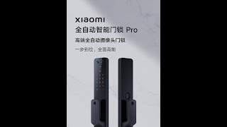 Xiaomi Automatic Smart Door Lock Pro. 小米全自动门锁 Pro