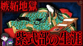 源氏物語の作者「紫式部」の裏の顔…『光る君へ』のモデル