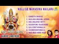 ಮಲ್ಲಿಗೆ ಮನಸ್ಸಿನ ಮೈಲಾರಾ mallige manasina mailara l devotional songs i shamitha hemanth