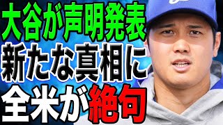 「あと5年しかない...」大谷翔平が衝撃の告白！「去年の自分に戻りたい...。」米野球界とファンに大きな反響が巻き起こる！【最新/海外の反応/MLB/大谷翔平】【総集編】