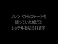 モンスト 簡単にチートする方法 最新版