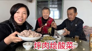 公公买的新鲜五花肉，婆婆用大锅烀，在放入东北酸菜一起烩，喷香