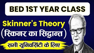 Bed 1st Year Exam 2023 | Skinner Theory in Hindi | Skinner ka Siddhant