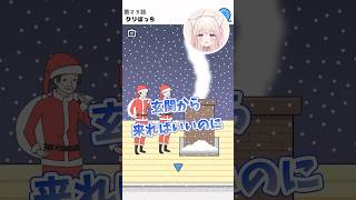 クリスマスぼっち #ぼっち回避1分実況第話  #ぼっちボーイ  エスパーボーイ実況#vtuber #1分雑学  #切り抜き #謎解きクイズ #謎解き脱出 #バズれ