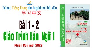Bài 1 - 2, Giáo Trình Hán Ngữ 1  || Đất Việt ABC - Tiếng Trung cho người mới bắt đầu