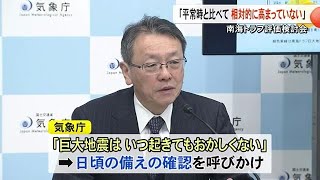 日向灘を震源とする地震で熊本県内でも震度４　速報から揺れまで最長３０秒【熊本】 (25/01/14 19:00)