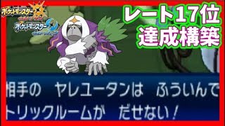 【猫のポケモンUSUM】レート17位達成　ファイアロー入りメガライボルト雨12【ポケモンウルトラサン ウルトラムーン】【ダブルバトル】