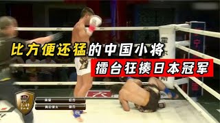 這個中國小將太猛了！出拳快準狠狂揍日本雙料冠軍#拳擊#競技#boxing