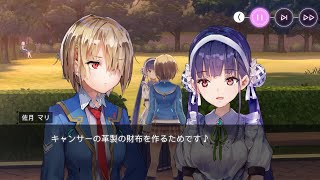 【ヘブバン】佐月 マリ 交流イベント 1~2