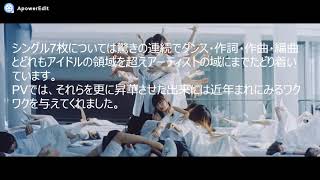 欅坂46レコード大賞が受賞できなかった事情？