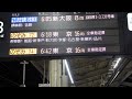 【岡山駅・のぞみ号】年末年始、のぞみ号（1～3号車も）全車指定席に！（岡山駅23番のりば）