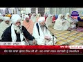 🔴 live morning diwan 26 jan 2025 dera baba rumi wala bhucho kalan bathinda