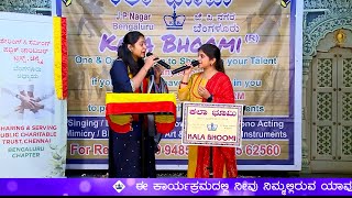 Kala Bhoomi Kannada Rajyothsava Nov 24 Song Teredide Mane by Sharanya Achar \u0026 Prateeksha Madhyas