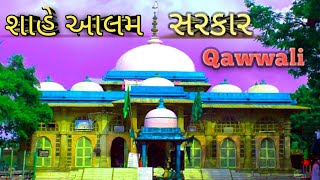 Sarkar Shah E Alam Qawwali | Abdul Habib Ajmeri | New Qawwali 2023 ❤💖😍  #17ontrending