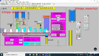 Configuration simulation of MCGS embedded beverage filling production line