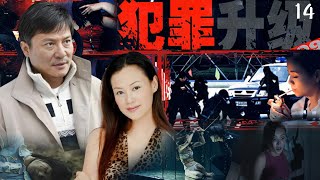 全網熱播女性犯罪懸疑劇【紙船】EP14