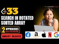 Search in Rotated Sorted Array | Leetcode 33 | Binary Search | FAANG | Linear Search