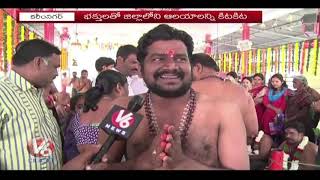 Devotees Throng Temples In Karimnagar District On Eve Of New Year | V6 News