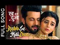 Rabb Se Hai Dua (Female Version) | Subhaan | Ibaadat | Rabb Se Hai Dua