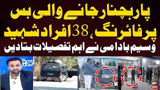 Firing on Passenger Vehicles Going to Parachinar...\