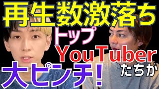 【青汁王子】ヒカルの再生数が落ちている理由！youtubeから人がいなくなる！？【ラファエル／HIKAKIN／はじめしゃちょー】