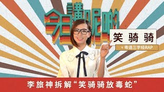 鬼畜粵語三字經，一分鐘睇出你粵語有幾勁！｜粵語俚語｜廣東話｜廣州話｜廣府文化