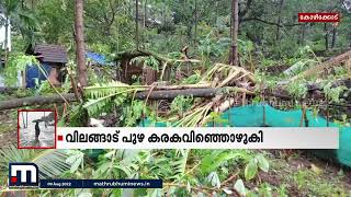 കോഴിക്കോട് വിലങ്ങാട് മേഖലയിൽ കാറ്റിലും മഴയിലും വ്യാപക നാശനഷ്ടം; രണ്ട് വീടുകൾ തകർന്നു