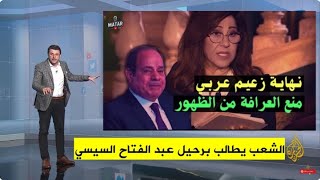 شاب مصري بـ100 راجل يواجه السيسي: \