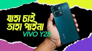 ভয়ানক Y Series Is Back || Beautiful Yet Horrible ||  Vivo Y28 Full Review with Detailed  Discussion