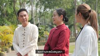 ซินแสพาบวก EP 9 วัดศรีดอนมูล ตอนที่ 3