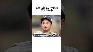 【プロ野球】森友哉に関するちょっぴり違う雑学です。#プロ野球 #オリックスバファローズ #西武ライオンズ