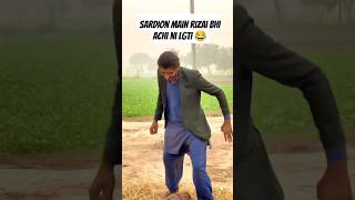 Sardion main rizai bhi achi ni lgti 😂#shorts #viral #trending #trend